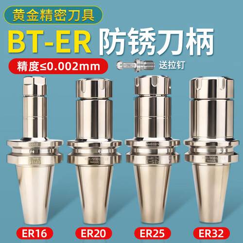 数控刀柄BT40BT30BT50ER夹头32er25 CNC加工中心高精度刀柄动平衡