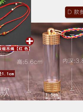 朱砂空瓶透明符管瓶子吊坠吊坠