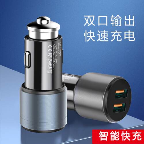 双USB手机车载充电器 4.2A大电流12-24V通用版本金属点烟器车充头