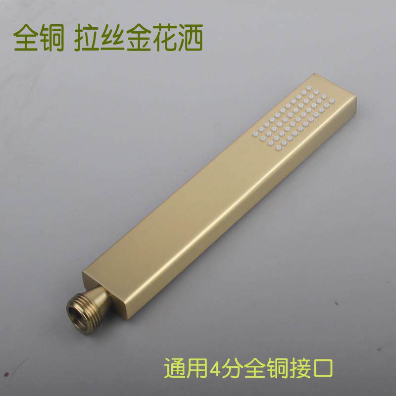 全铜长方形接口拉丝金手持花洒喷头金色淋浴莲蓬头好用洗澡用沐浴
