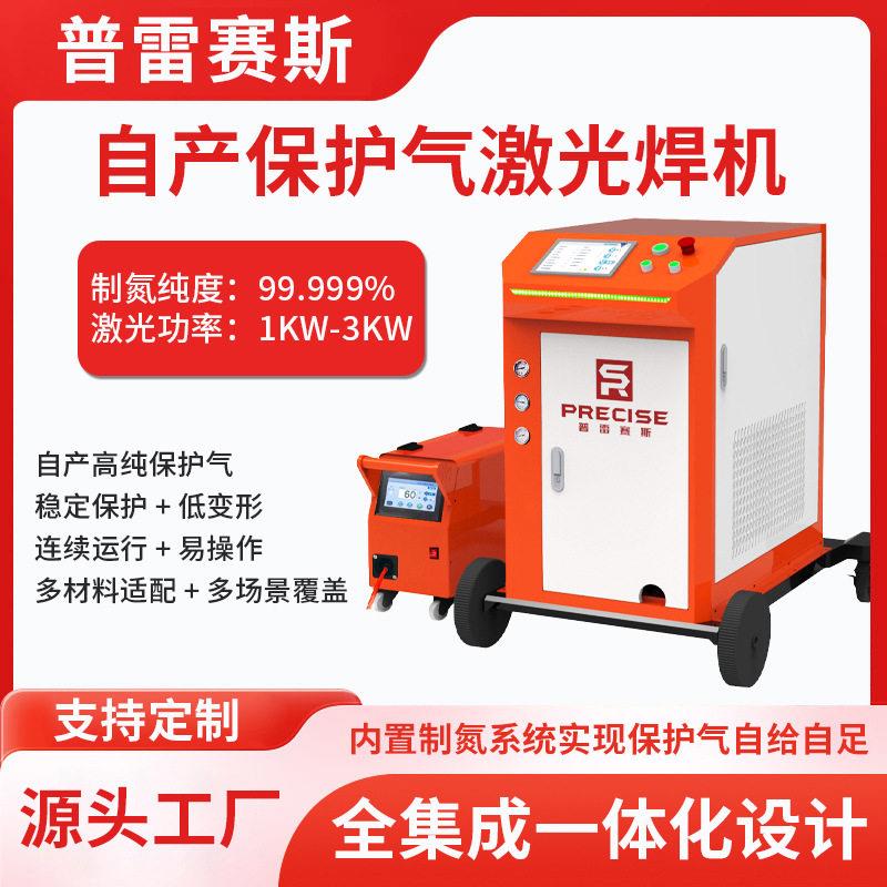 手持激光焊接机1500W/3000W焊接清洗除锈切割三合一不锈钢金属