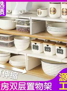 Kitchen storage rack, cabinet internal layered shelves, part