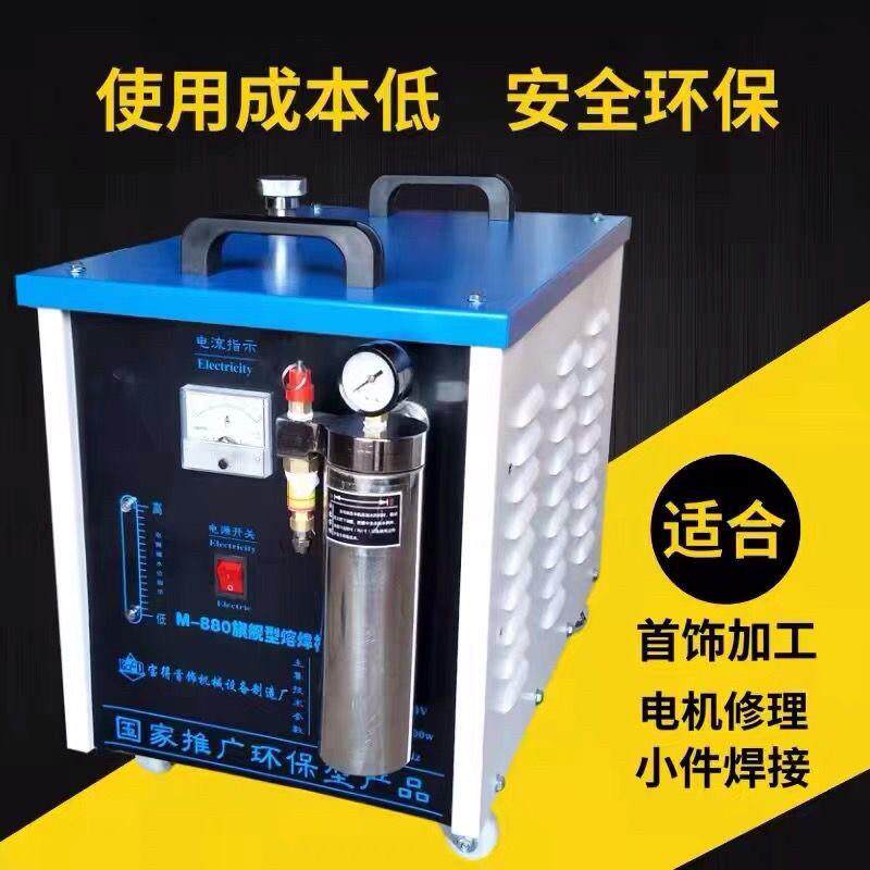 加强型防回火水氧焊机铂金熔焊机水焊机氢氧焊机打金工具首饰设备