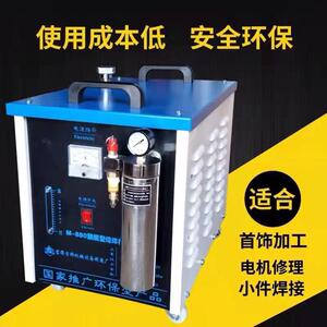 加强型防回火水氧焊机铂金熔焊机水焊机氢氧焊机打金工具首饰设备