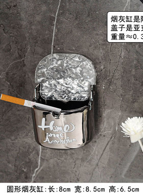 壁挂式家用厕所卫生间烟灰缸创意个性免打孔防飞灰轻奢INS风烟缸