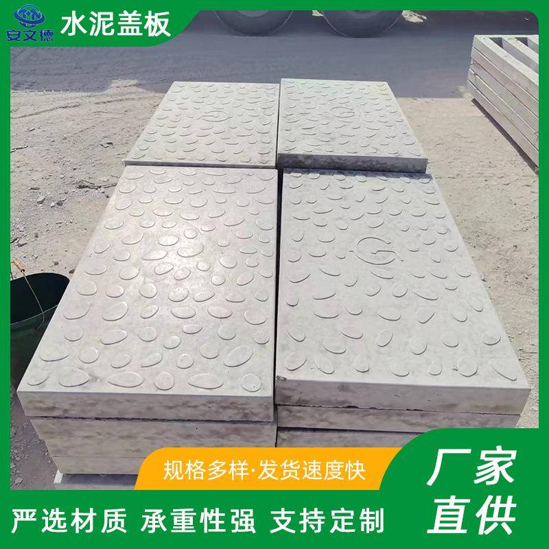 钢筋混凝土盖板集水坑水泥字母式互搭板地板电缆沟井盖厂家防水