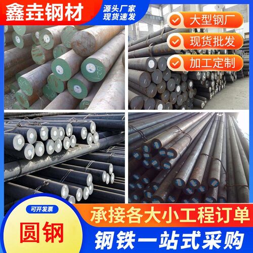 厂家直供q235冷拉圆钢40crmo合金圆钢圆棒个性加工合金实心圆钢
