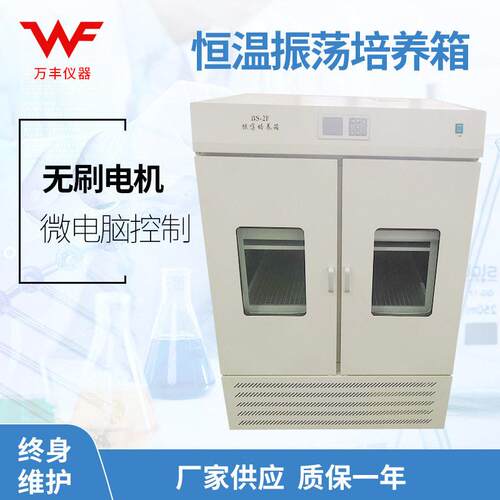 厂家供应BS-2F恒温双层振荡培养箱恒温振荡箱恒温摇床培养箱