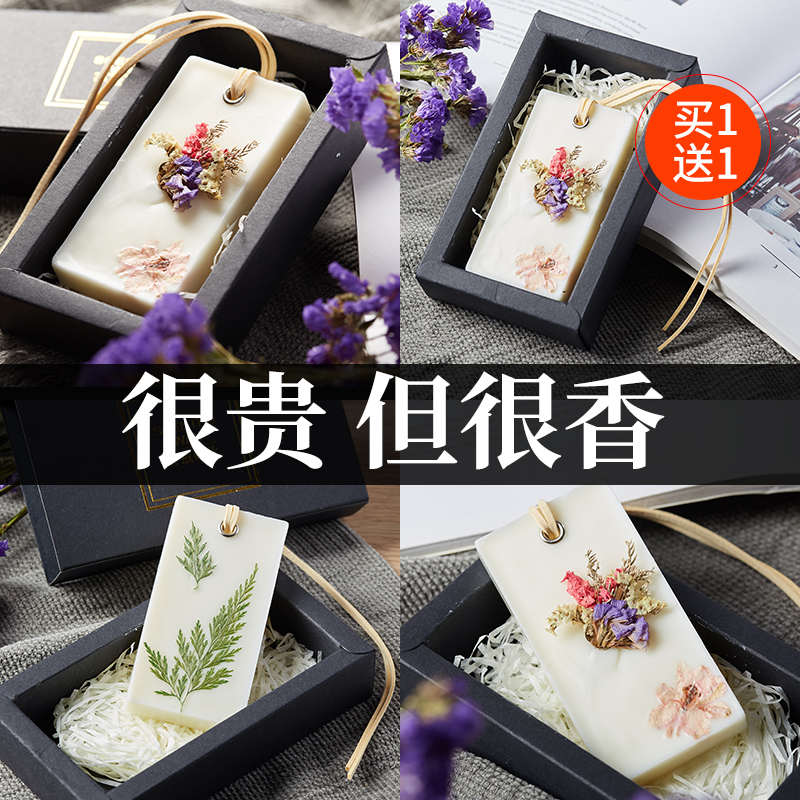 衣柜香薰蜡片香包衣柜持久香气衣服除味香囊挂件衣橱女生宿舍男士