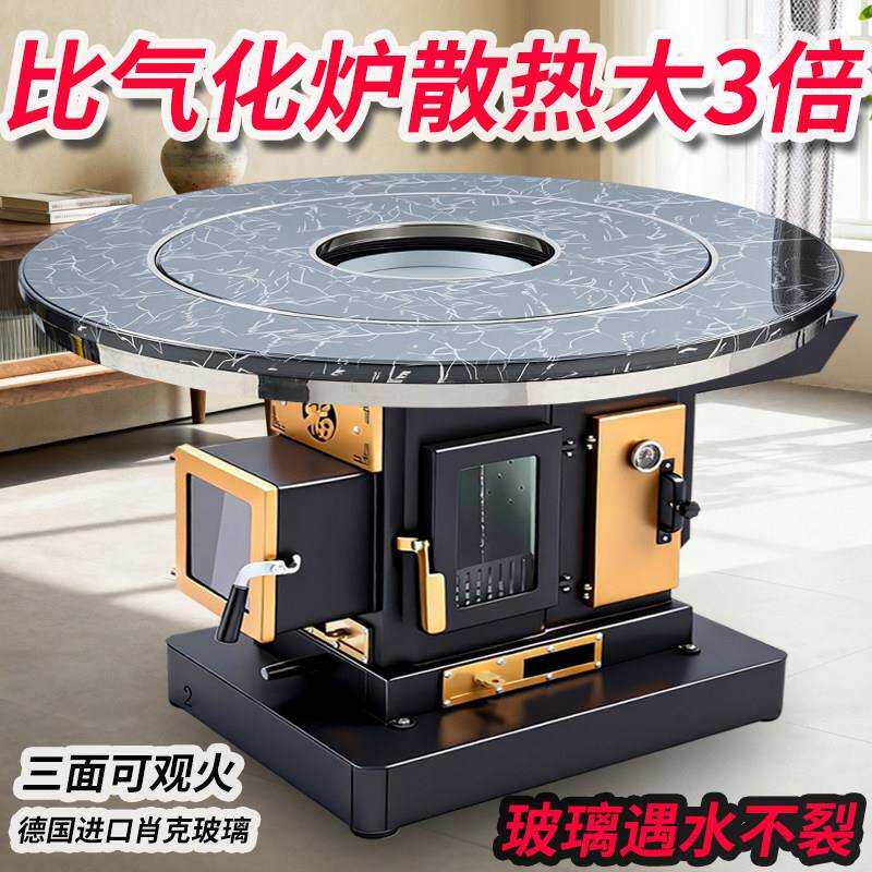 新型三面观火火气化炉真火壁4567888炉烤火柴炉子家柴室内用无烟