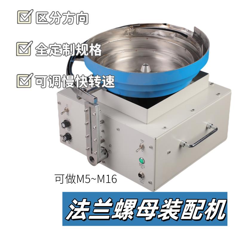M5-M20双工件半自动螺母装配机标准六角法兰螺母自动拧紧设备