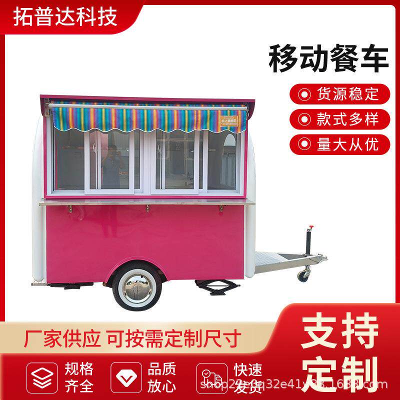移动餐车商场夜市网红餐车美食车商业街冷饮售卖移动多功能小吃车
