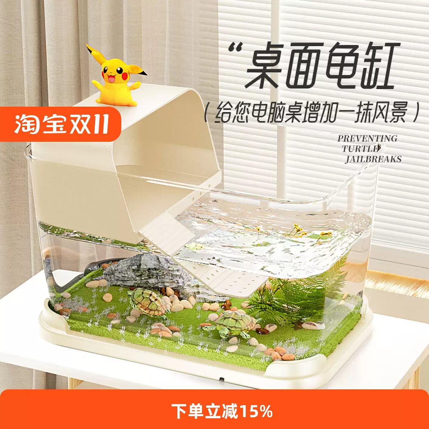 小乌龟饲养缸桌面生态造景缸家用带盖防逃晒台水陆两栖双层乌龟缸