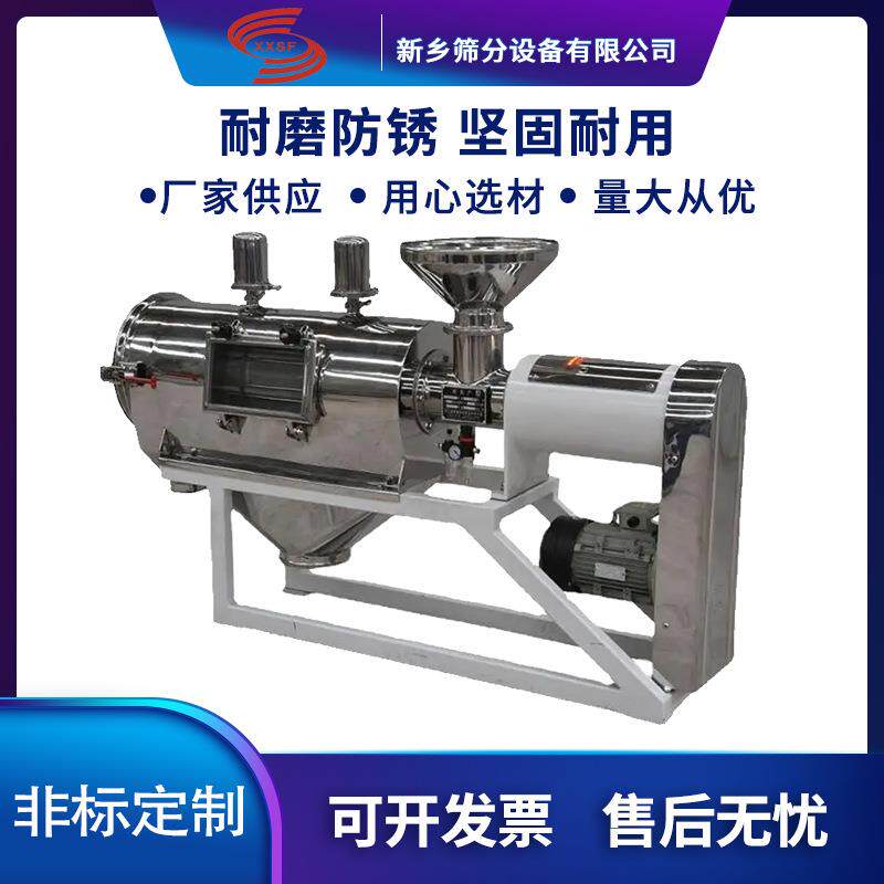 塑料粉末气旋筛价格薯粉卧式气旋筛高效干鸡蛋白粉卧式气旋筛