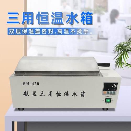 煮沸消毒箱实验室水箱 电槽热水恒温水 用HH-WHH-W系列系列 三恒