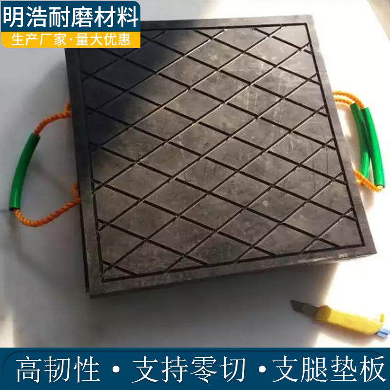 吊车泵车支腿垫板超高分子量聚乙烯板抗冲击抗压起重机垫板upe板