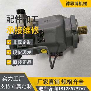 注塑泵泵胆 现货机械泵A7VO55LR 63R VZB01 油泵柱塞泵 搅拌车