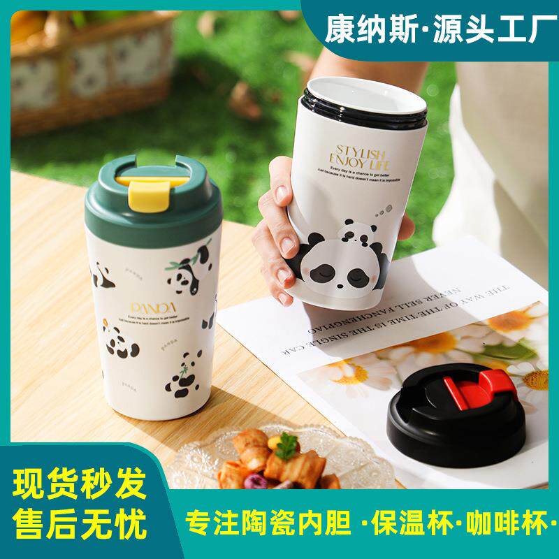 现货美式陶瓷内胆便携时尚简约风咖啡杯熊猫情侣七夕小礼品男女士