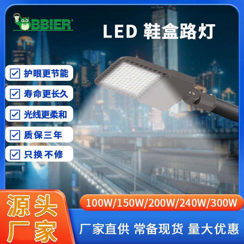 省市道路led路灯智能人体感应可防水调光应急电源led路灯户外市电