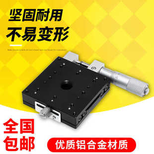 厂家直销X轴单轴移动平台手动位移精密微调平台LX304060微调滑台