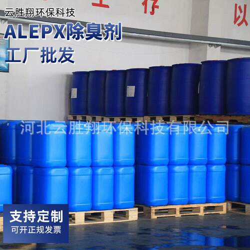 304植物液除臭剂养殖场喷淋塔植物型剂污水垃圾处理废气除臭剂