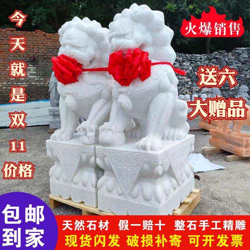 石雕精雕石狮子一对看门镇宅家用门口摆件大型汉白玉青石小号墓前