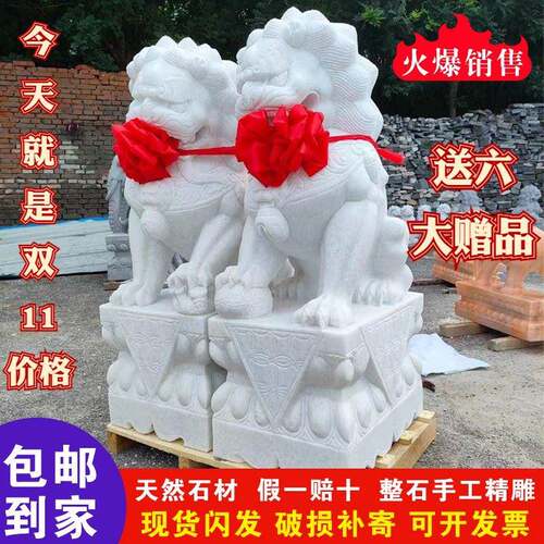 石雕精雕石狮子一对看门镇宅家用门口摆件大型汉白玉青石小号墓前