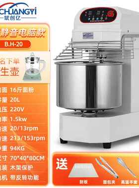正品公创亿h20H30变频静双动双速和面机商用打面机斌25斤揉面搅音