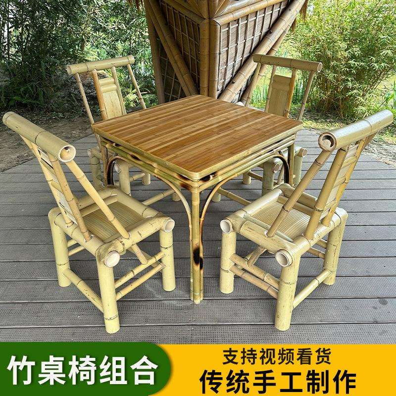户外竹制餐桌椅组合老式烧烤饭店餐馆竹八仙桌子茶馆围炉竹桌竹椅