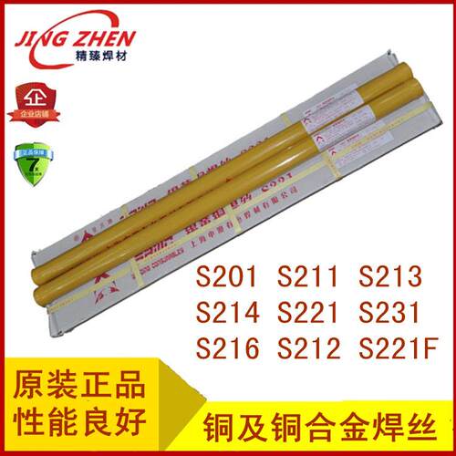 厂家直供S211铜合金焊条 硅青铜气保焊丝ERCuSi硅青铜氩弧焊丝