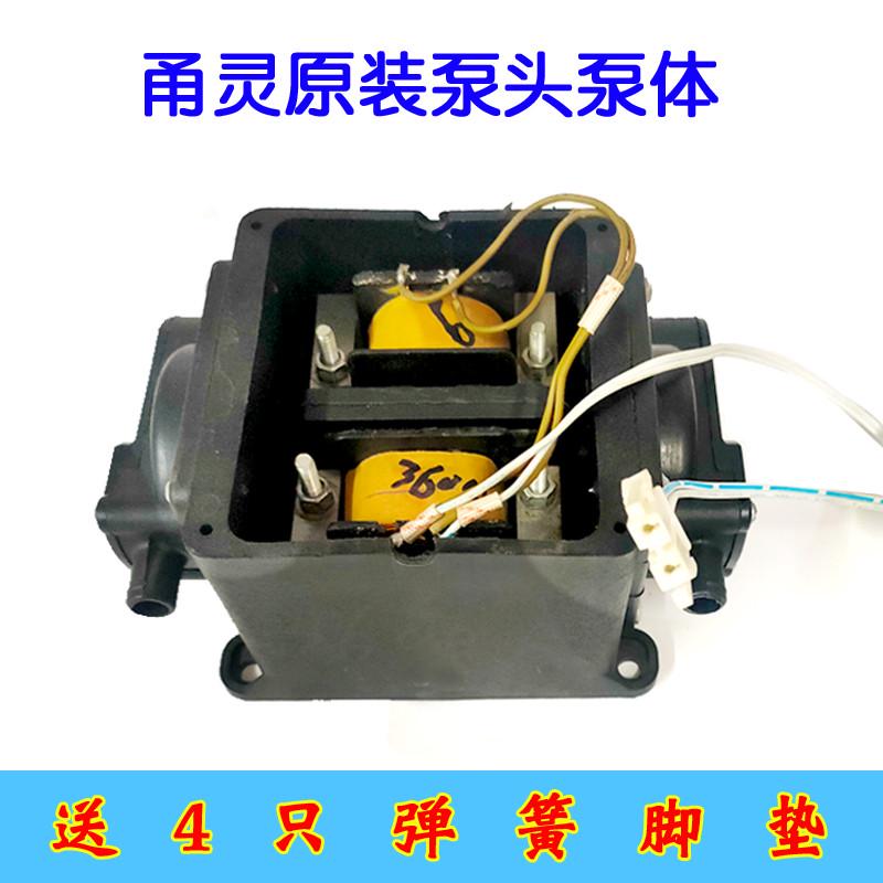 甬灵增氧泵打氧机机头7800/8800/9800/10000线圈总成泵体泵头配件
