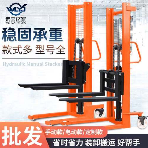 液压堆高车2THydraulic Manual Stacker手动电动随车叉托盘搬运车