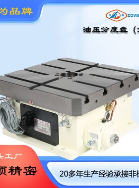 源头工厂HCT-600油压分度盘 高精密转台 方台圆台