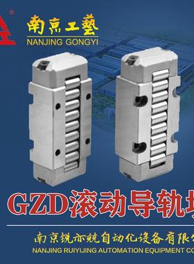 GZD30X123T-16-5-A 滚动导轨块滑块 滚柱滚动块LM