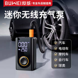 无线打气筒轿车轮胎高压充气手机充电 埠威BUWEI车载充气泵便携式