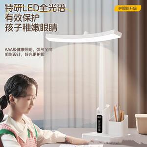 鑫诺仕护眼台灯全光谱红光小学初中防近视护眼灯宿舍看书学习两用