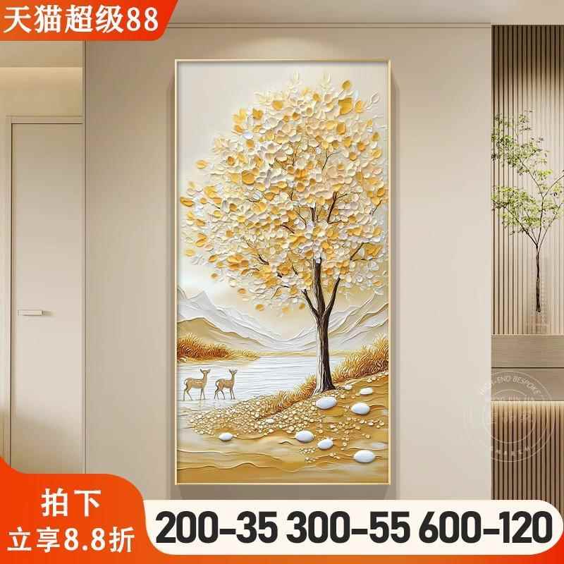 发财树入户玄关装饰画客厅正对门寓意好大气创意走廊过道竖款挂画图片