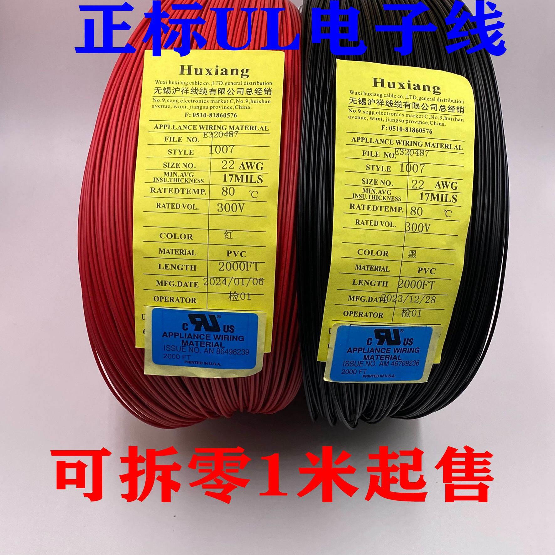 镀锡正标ULAmerican电子线1007/1015/1569 26/24/22/20/18/16/14/图片