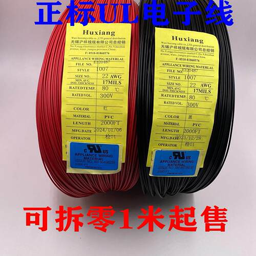 镀锡正标ULAmerican电子线1007/1015/1569 26/24/22/20/18/16/14/
