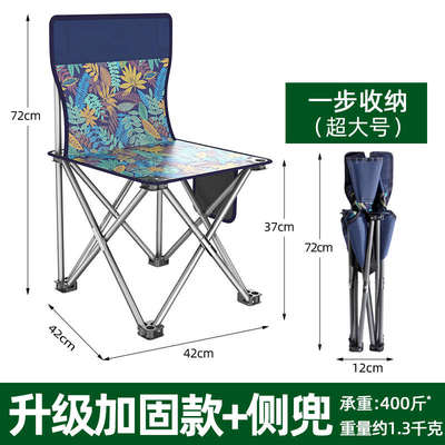 板凳便携凳子超轻折叠椅钓鱼椅子户外折叠烧烤店凳露营凳马扎靠背