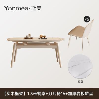 高档奶户油风岩板桌家用小型餐吃饭桌子2024新款现可代简约伸缩变