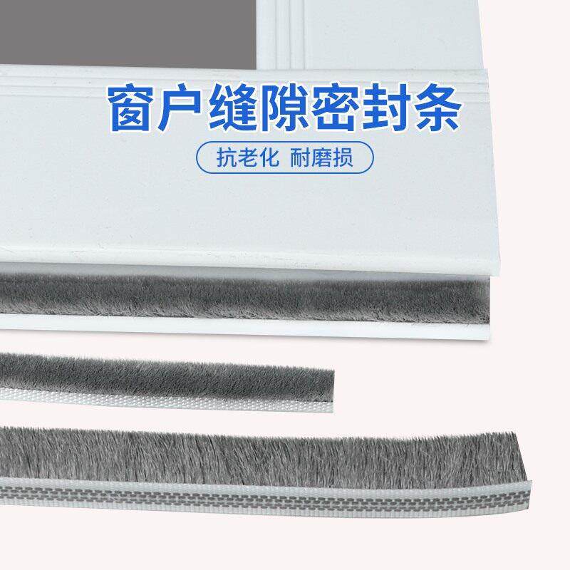 纱窗缝隙防蚊压条填缝卡槽毛条塑钢推拉窗玻璃门框漏风防尘堵缝条