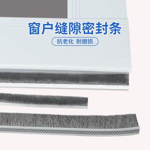 纱窗缝隙防蚊压条填缝卡槽毛条塑钢推拉窗玻璃门框漏风防尘堵缝条