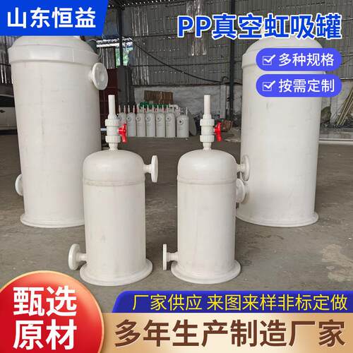PP真空引水罐虹吸罐耐酸加厚自吸罐来图来样施工PPH虹吸桶