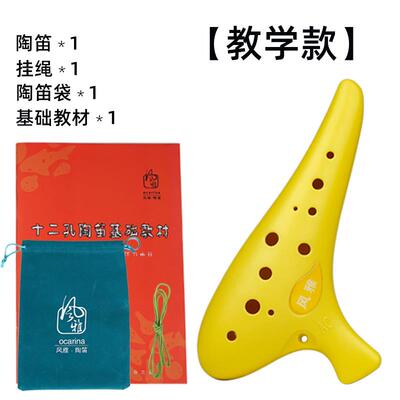 新款风雅陶笛陶12中音C调塑胶AC树脂笛初学入门十二音SC塑料孔高
