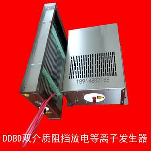 DDBD双介质等离子发生器1KW等离子恶臭处理设备配件等离子电场