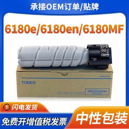 适用柯尼卡美能达TNP26粉盒pagepro 6180e 6180en碳粉6180MF墨盒