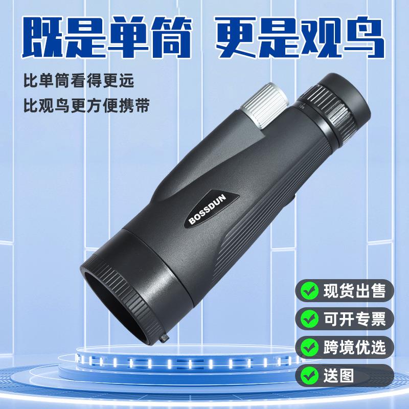 12-36X60单筒观鸟望远镜高清微光夜视拍照观月观观鸟镜