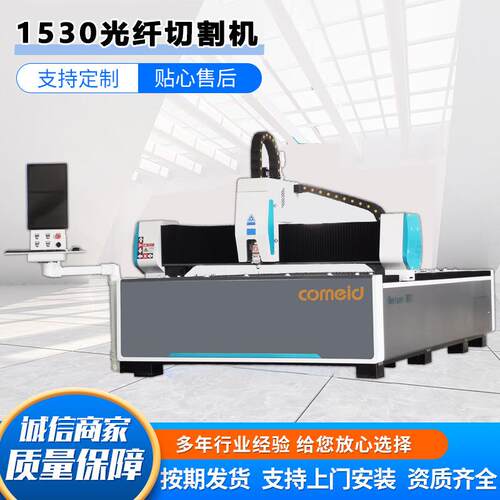 FiberLasercuttingmachine铝板碳钢不锈钢挂光纤激光切割机