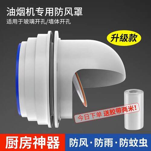Wall-mounted range hood backdraft damper to prevent reverse